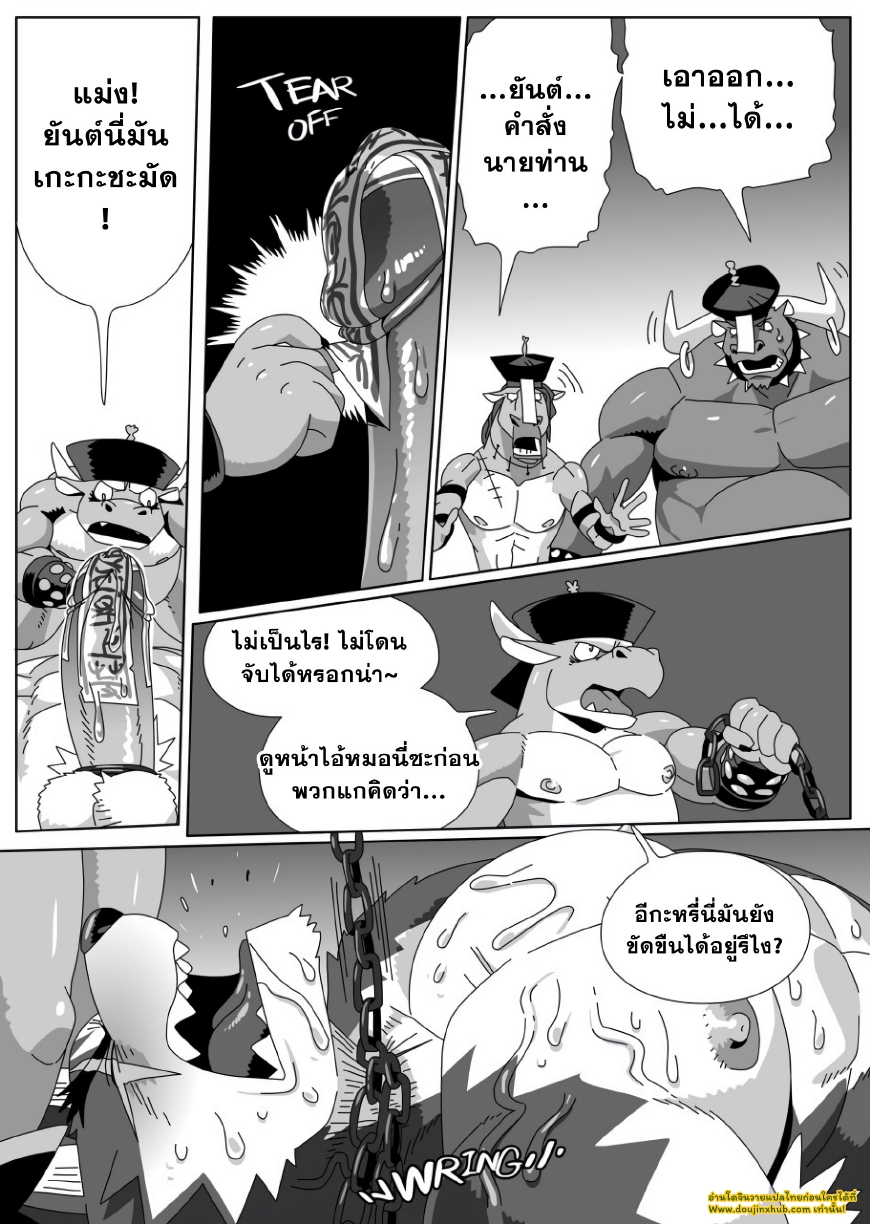 กับดักฮีโร่ 02-21